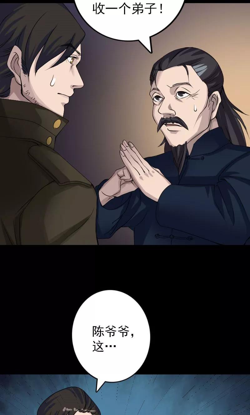 第82话-凶棺-万画筒漫画（第26张）