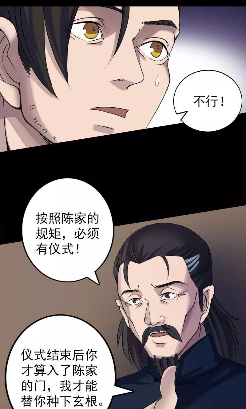 第82话-凶棺-万画筒漫画（第22张）