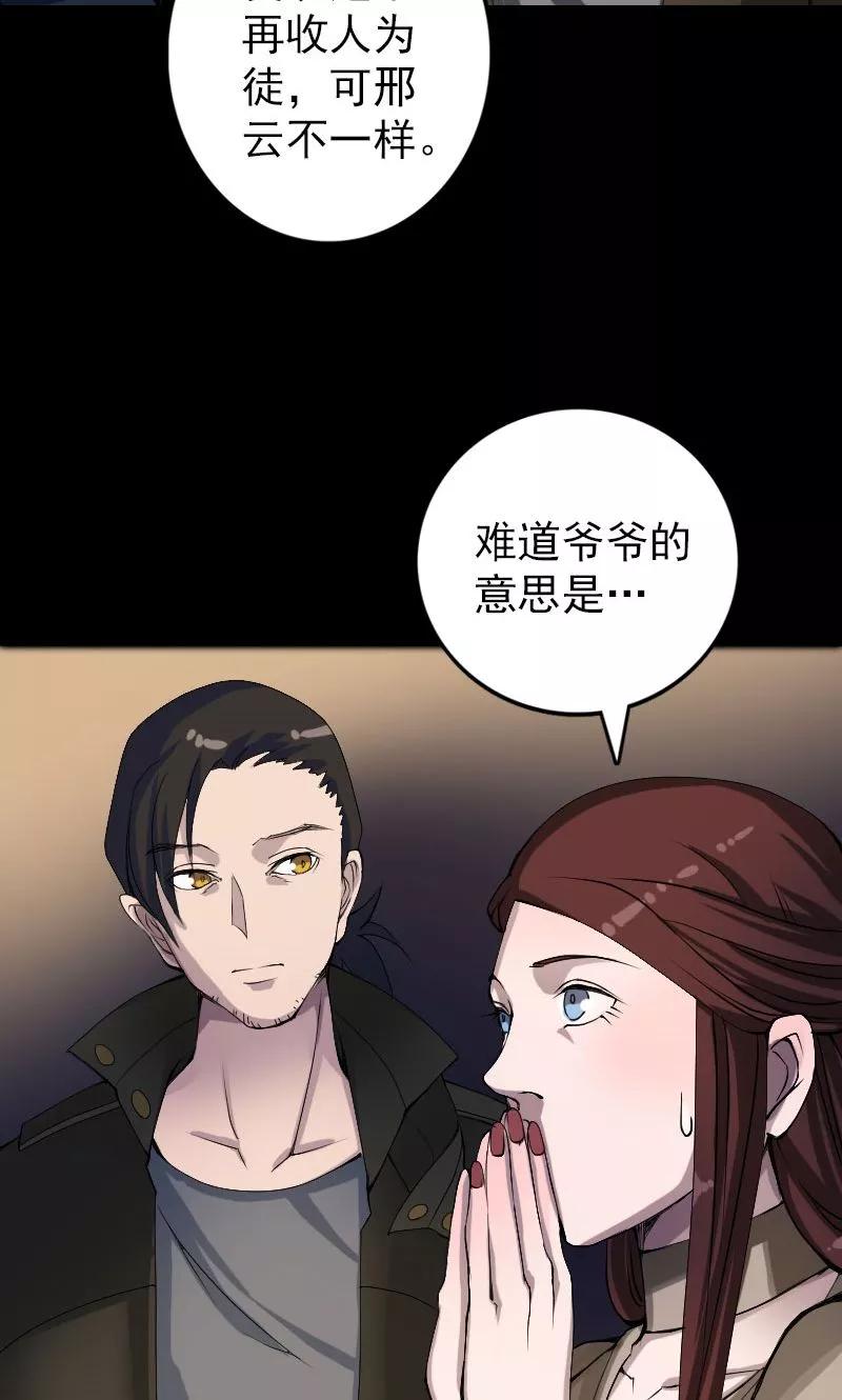 第82话-凶棺-万画筒漫画（第16张）