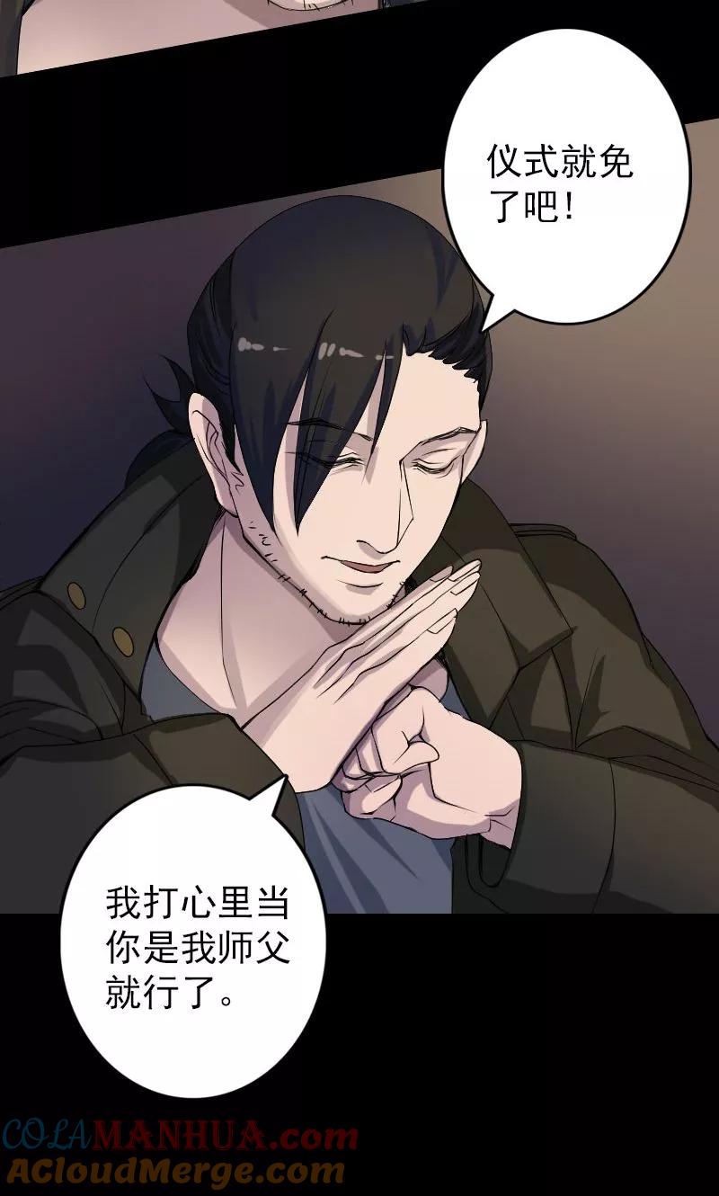 第82话-凶棺-万画筒漫画（第21张）