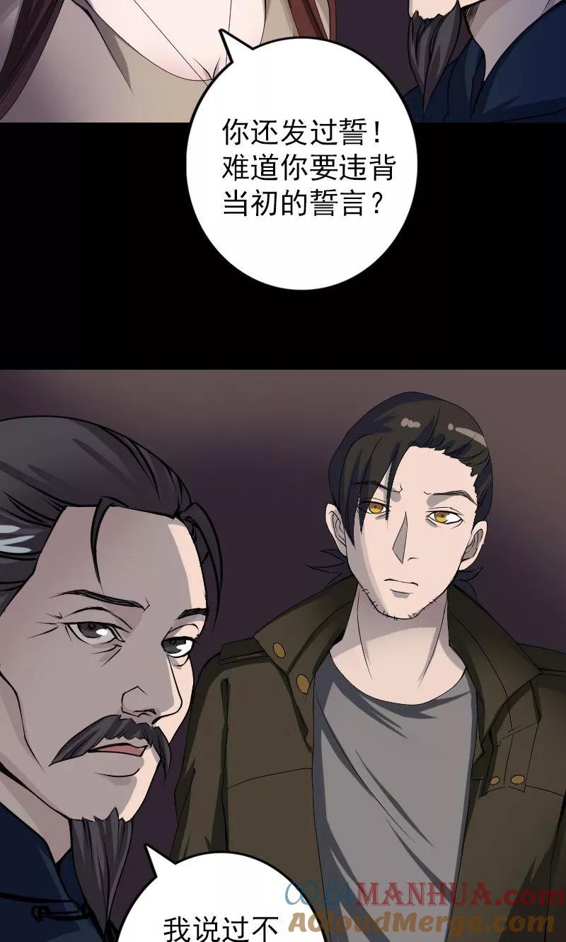 第82话-凶棺-万画筒漫画（第15张）