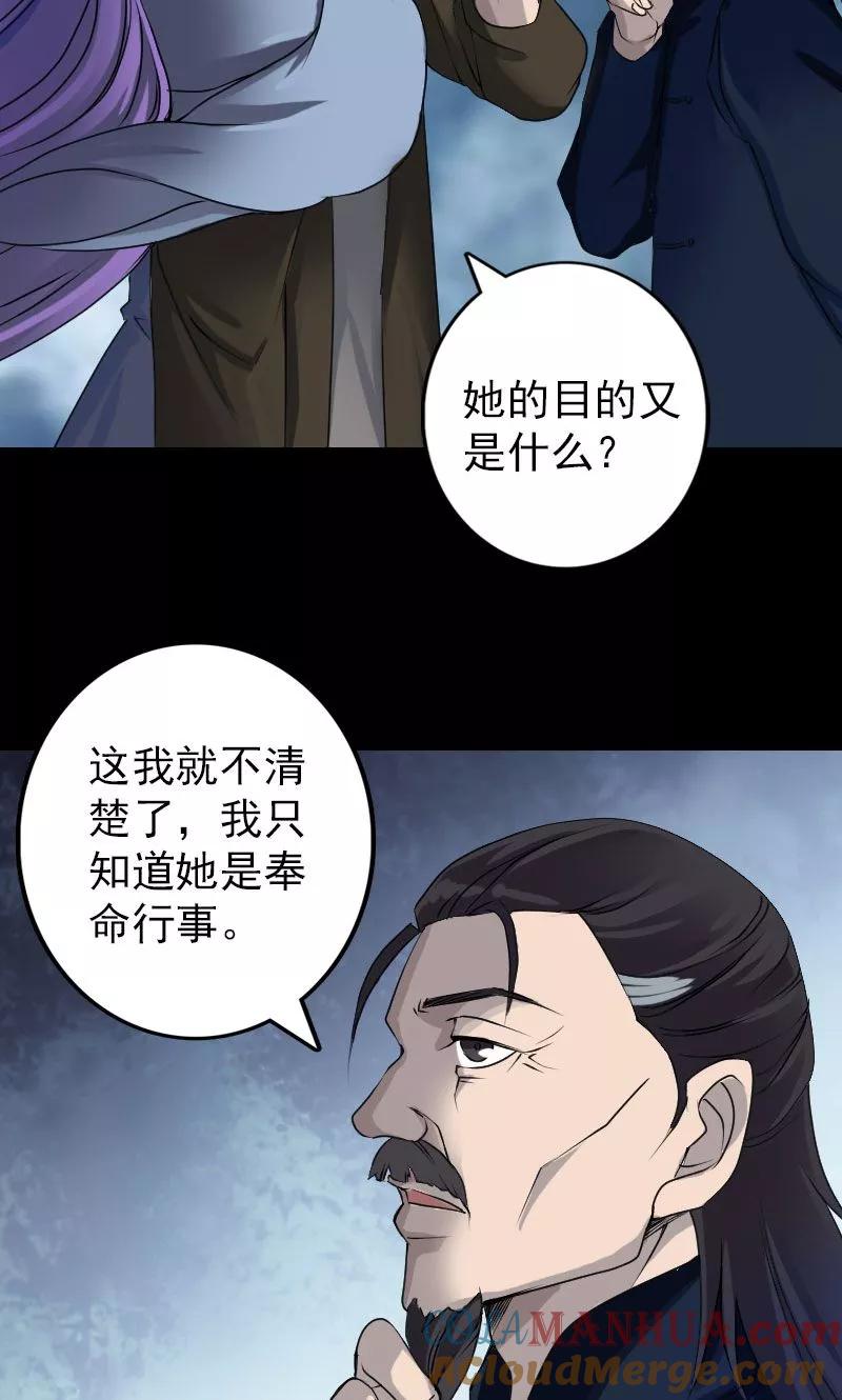 第82话-凶棺-万画筒漫画（第7张）