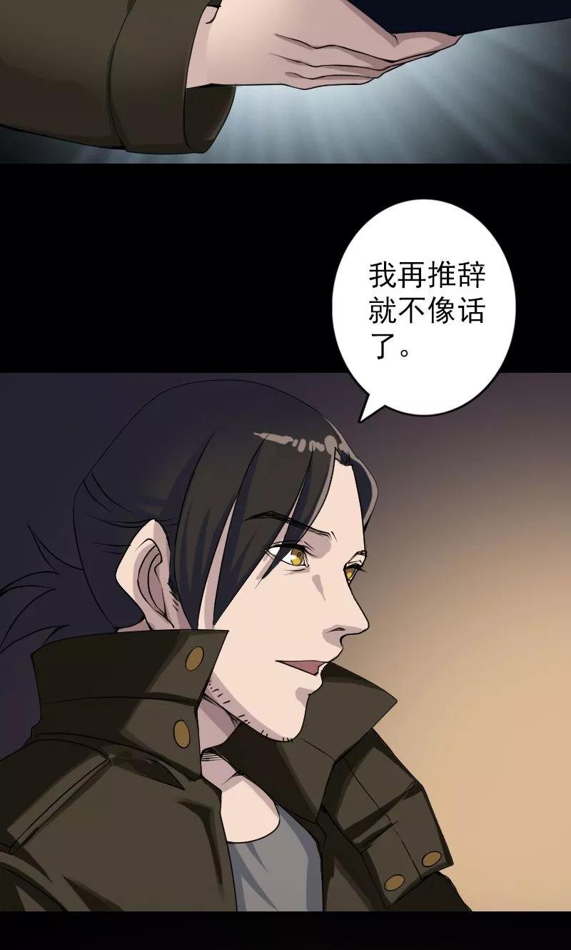 第82话-凶棺-万画筒漫画（第28张）