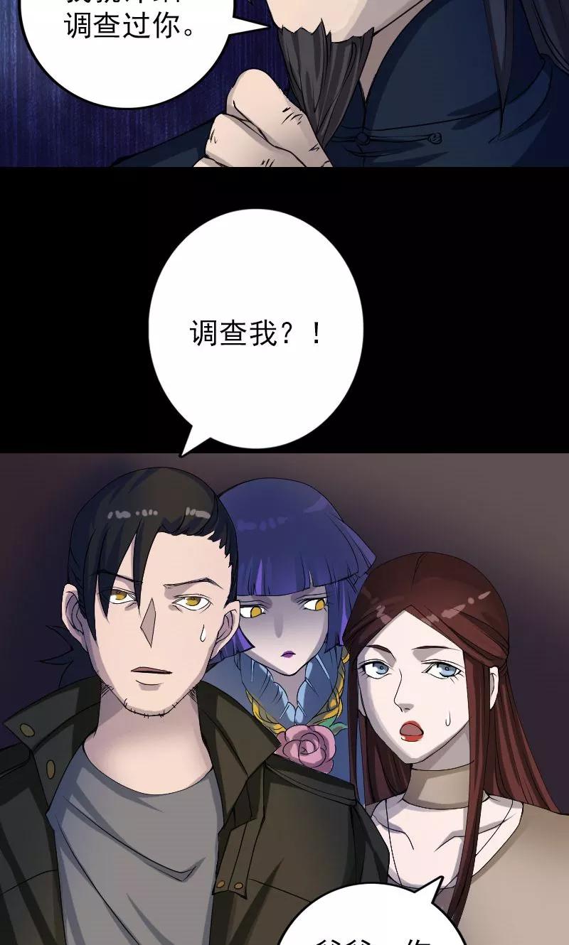 第82话-凶棺-万画筒漫画（第12张）