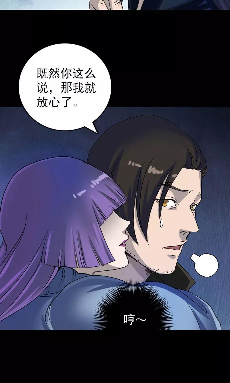 第82话-凶棺-万画筒漫画（第8张）