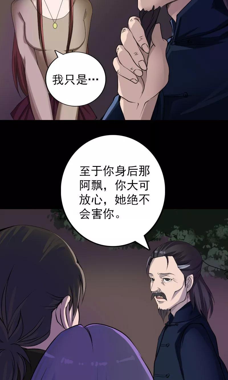 第82话-凶棺-万画筒漫画（第4张）