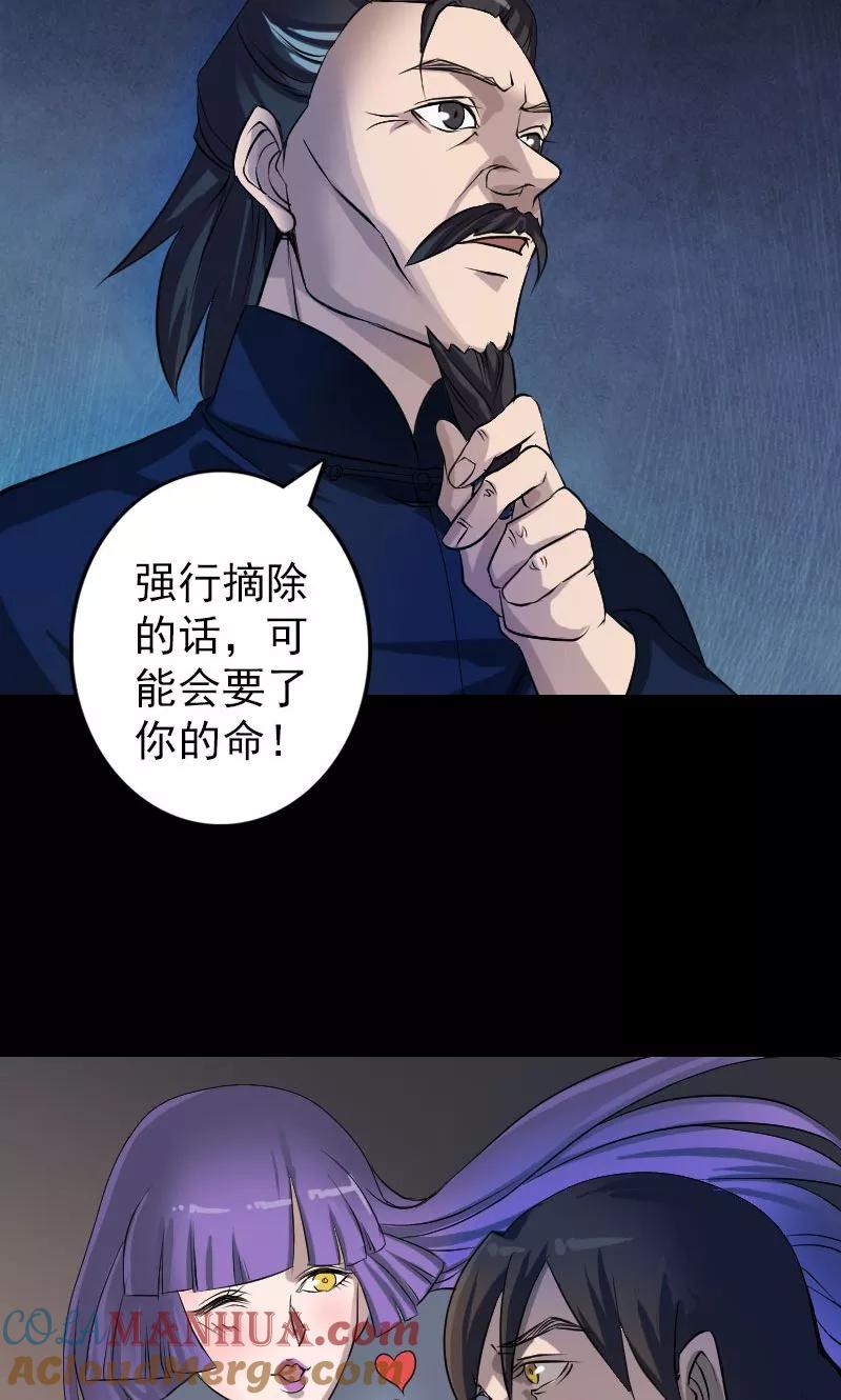 第83话-凶棺-万画筒漫画（第31张）