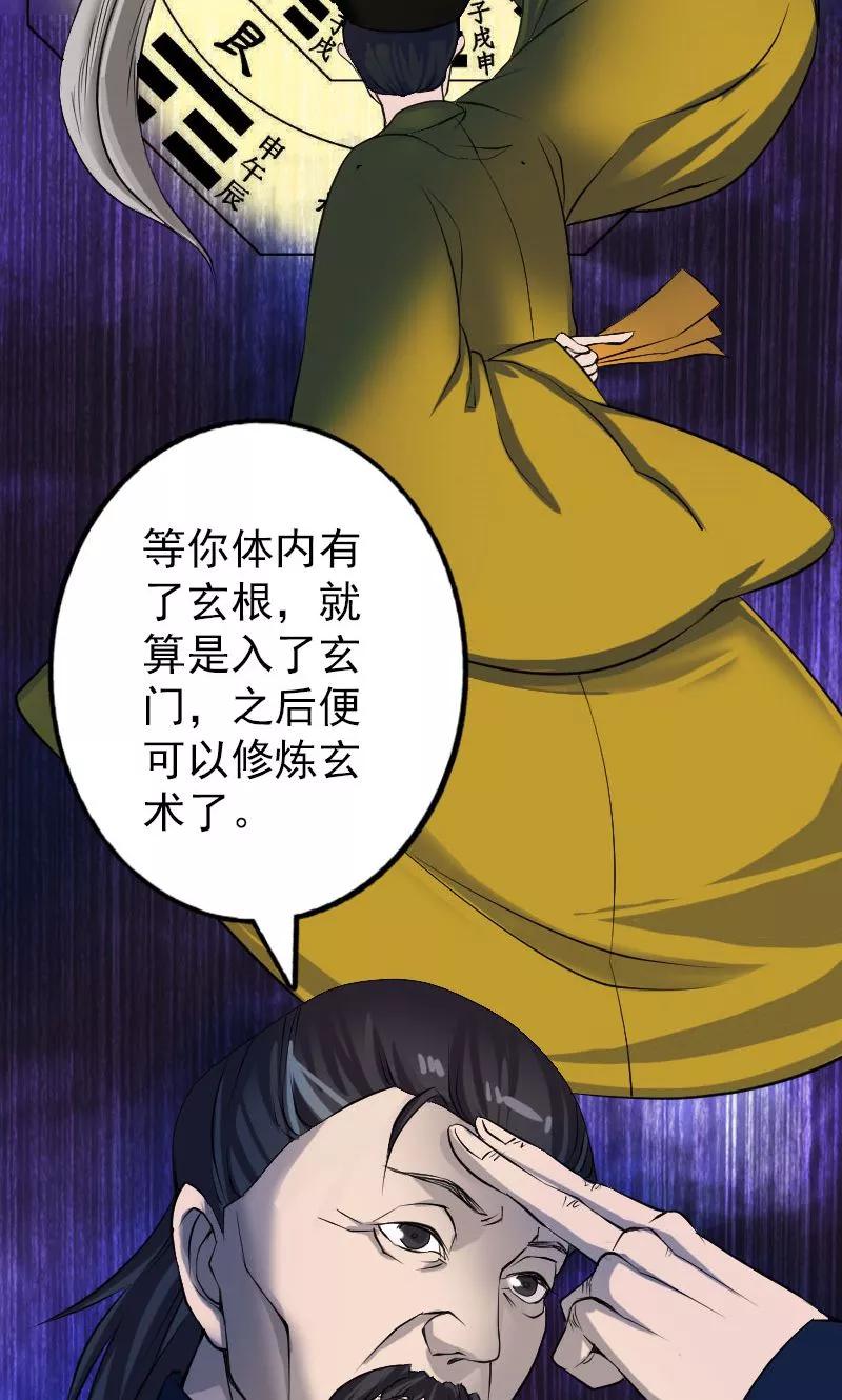 第83话-凶棺-万画筒漫画（第10张）