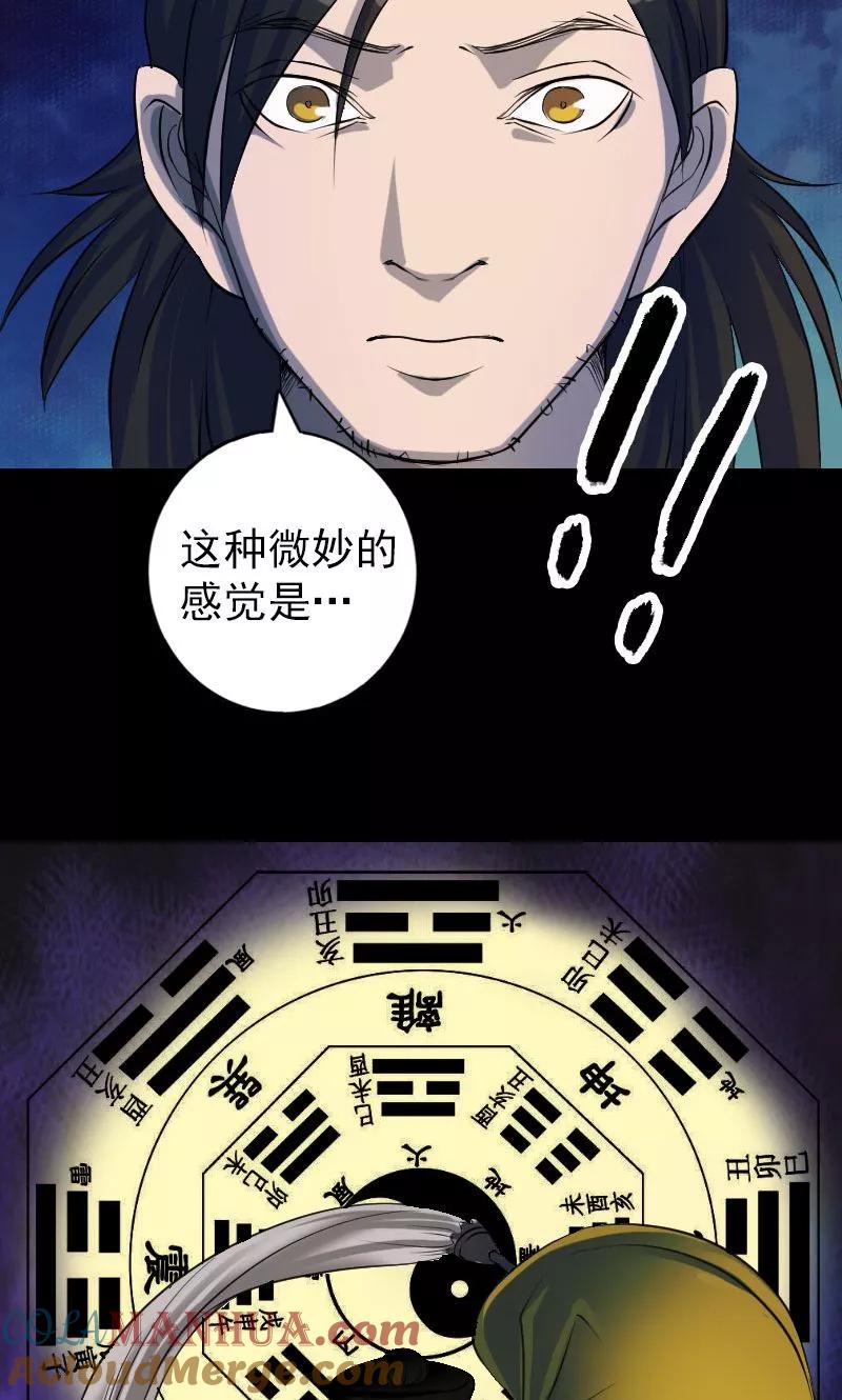 第83话-凶棺-万画筒漫画（第9张）