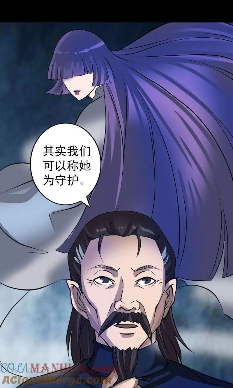 第83话-凶棺-万画筒漫画（第25张）