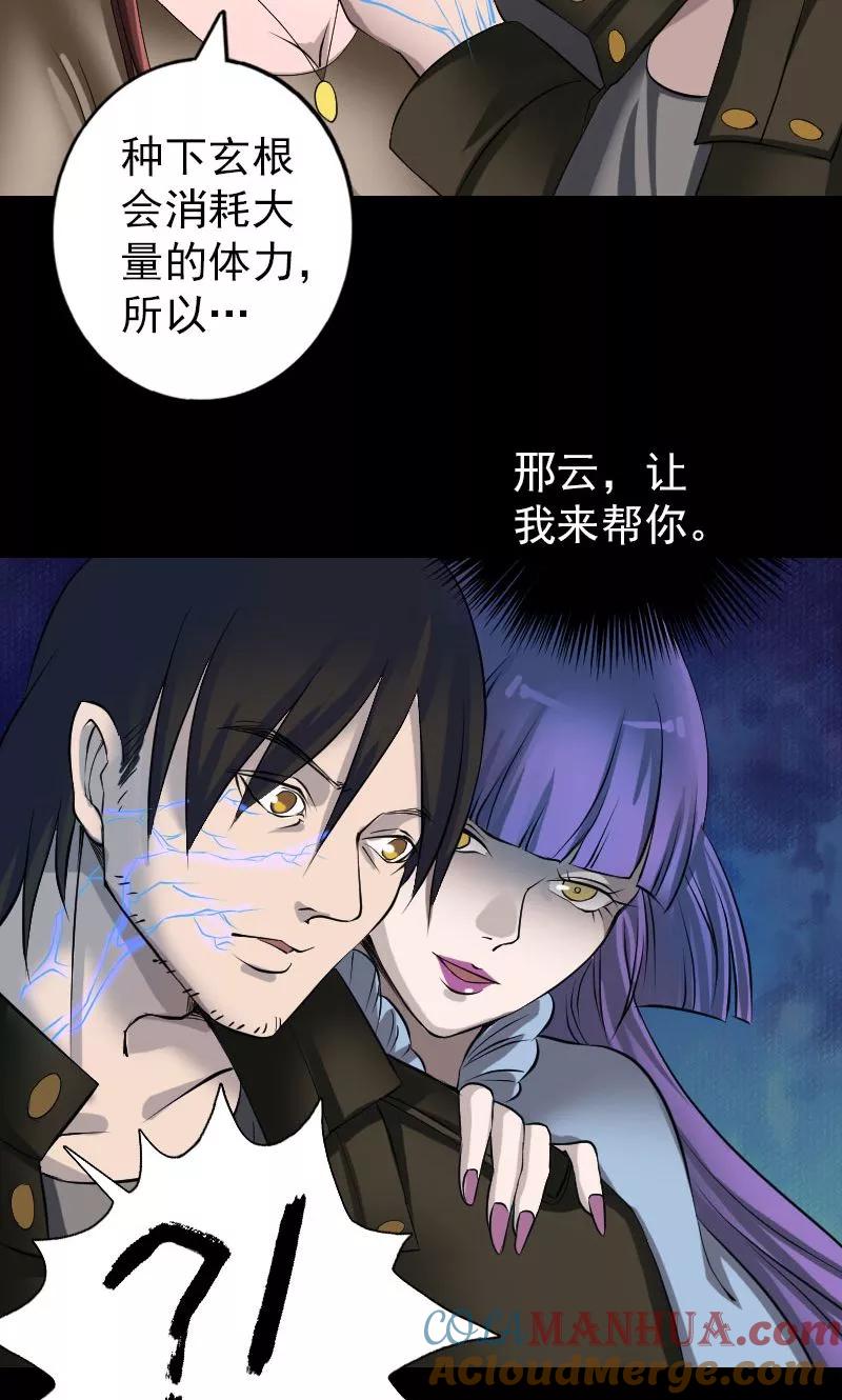 第83话-凶棺-万画筒漫画（第17张）