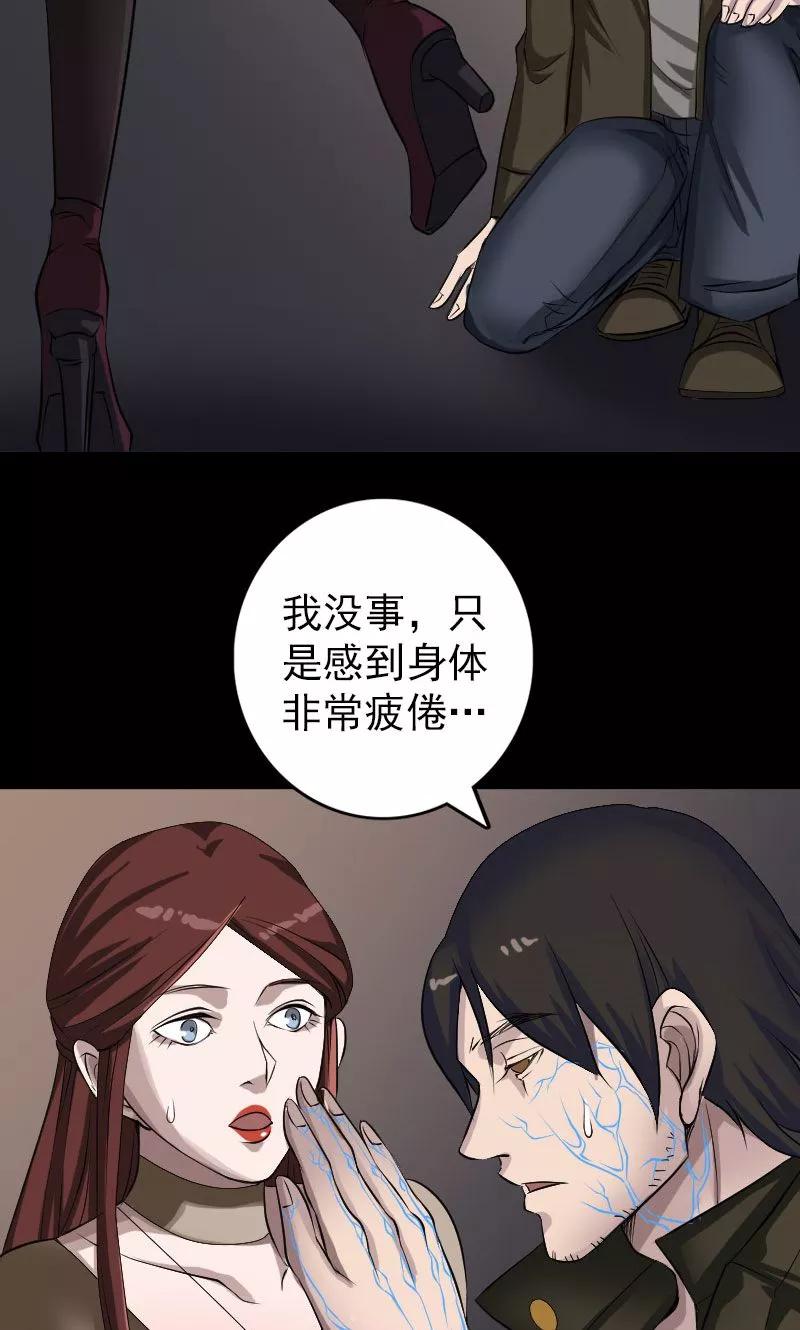 第83话-凶棺-万画筒漫画（第16张）