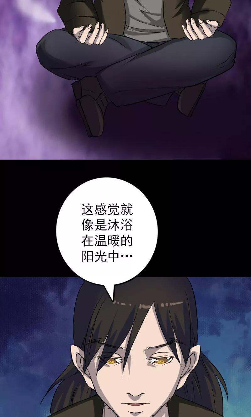 第83话-凶棺-万画筒漫画（第22张）