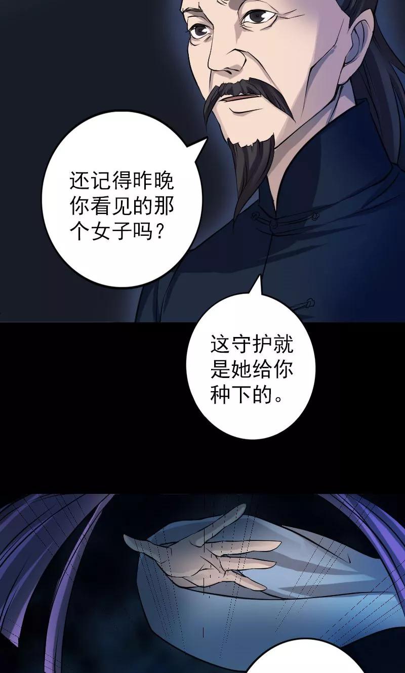 第83话-凶棺-万画筒漫画（第28张）