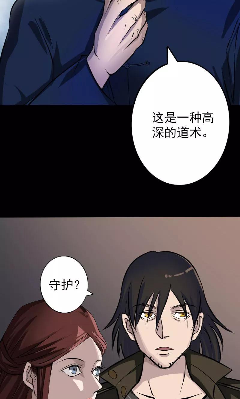 第83话-凶棺-万画筒漫画（第26张）