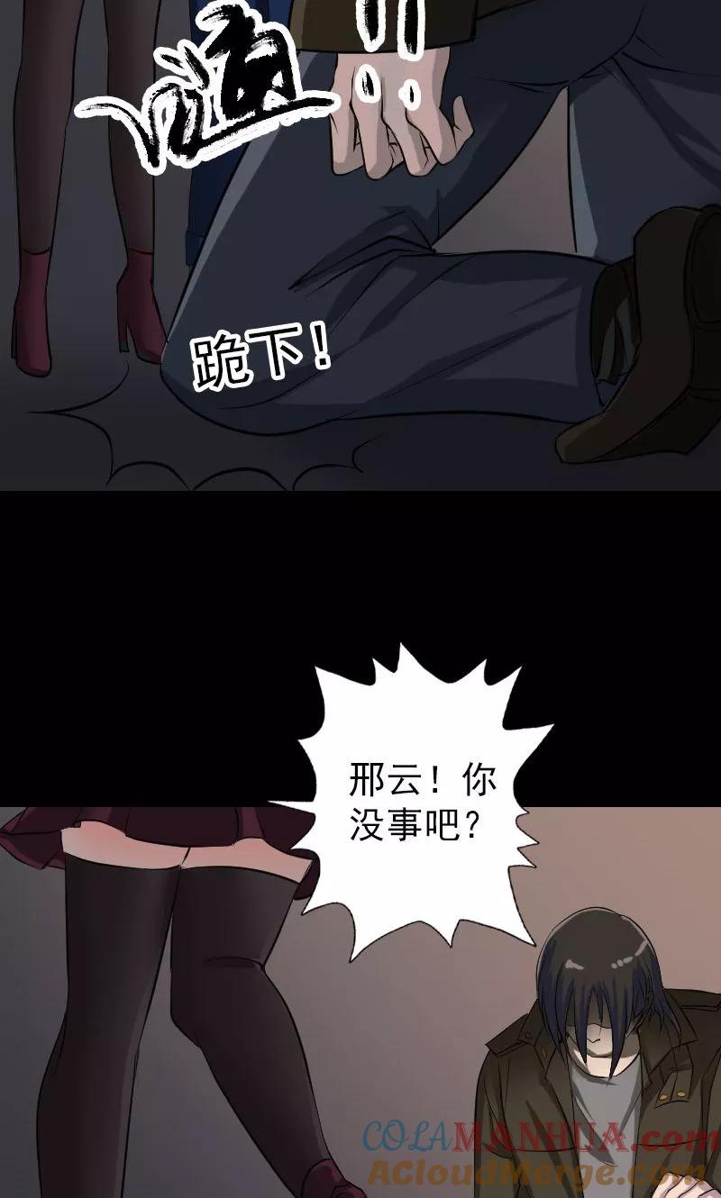 第83话-凶棺-万画筒漫画（第15张）