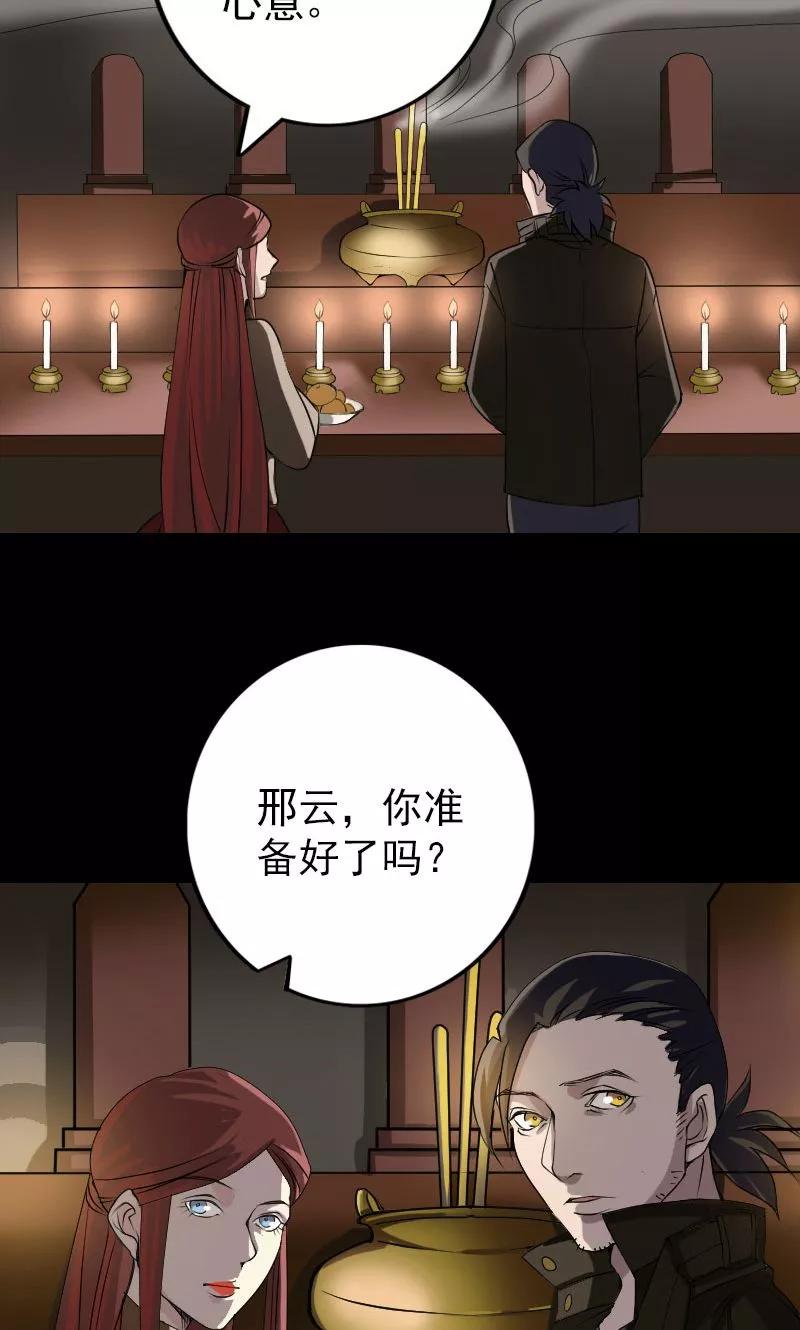 第83话-凶棺-万画筒漫画（第2张）