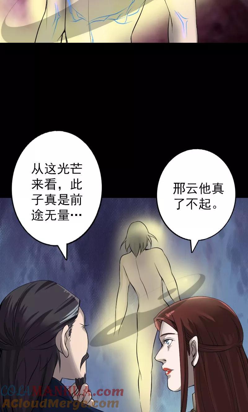 第83话-凶棺-万画筒漫画（第13张）