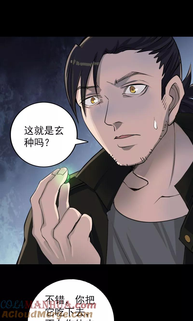 第83话-凶棺-万画筒漫画（第5张）