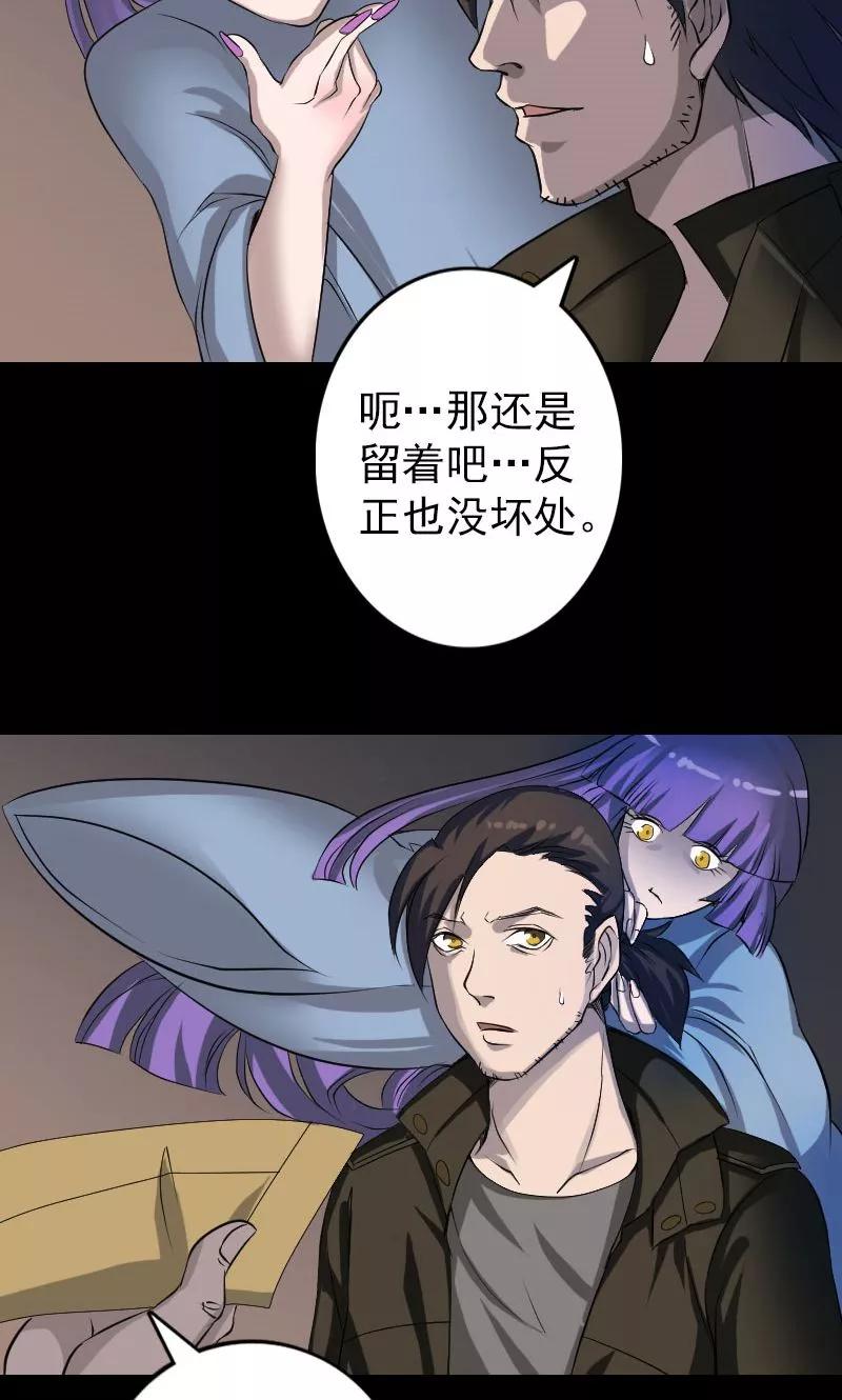 第83话-凶棺-万画筒漫画（第32张）