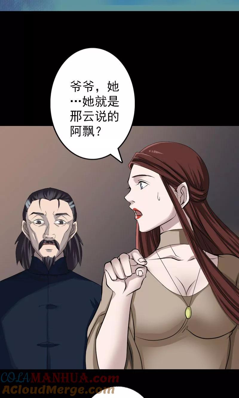 第83话-凶棺-万画筒漫画（第19张）