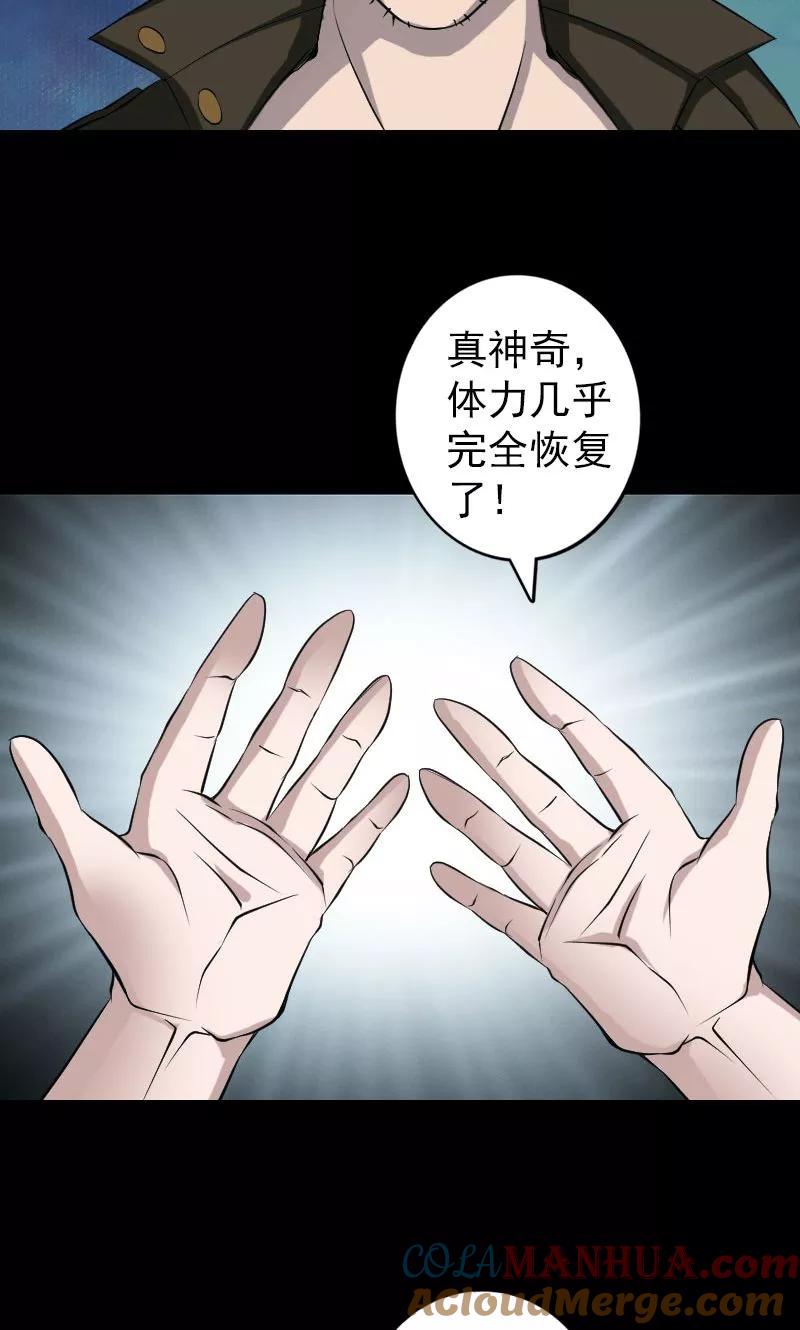 第83话-凶棺-万画筒漫画（第23张）