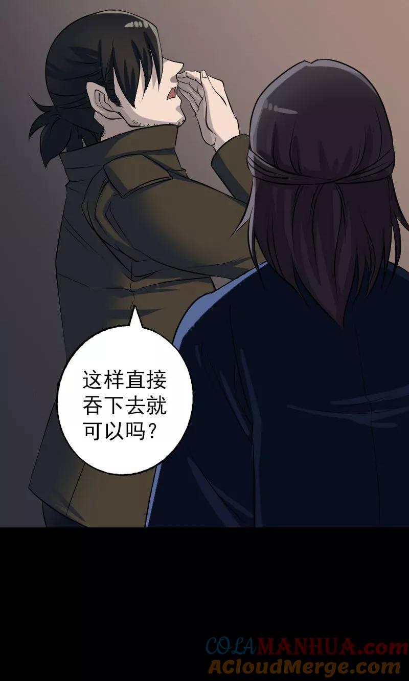 第83话-凶棺-万画筒漫画（第7张）