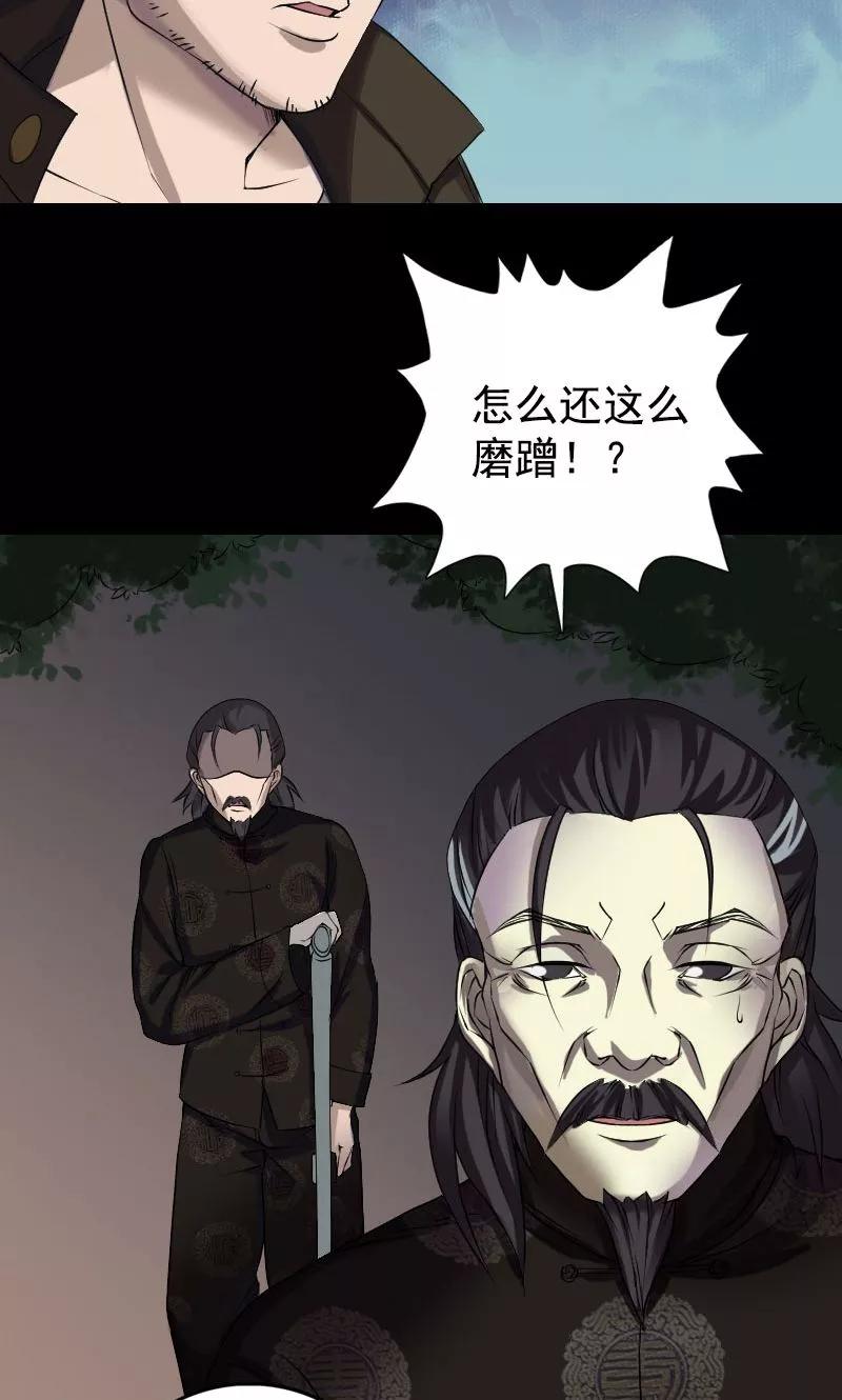 第84话-凶棺-万画筒漫画（第6张）