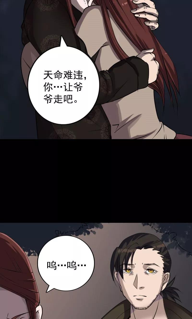 第84话-凶棺-万画筒漫画（第14张）