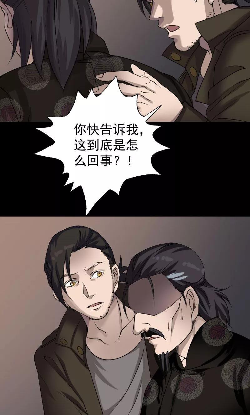 第84话-凶棺-万画筒漫画（第8张）