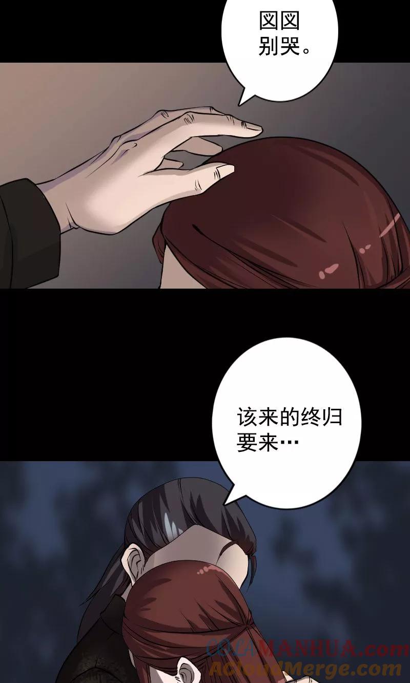 第84话-凶棺-万画筒漫画（第13张）