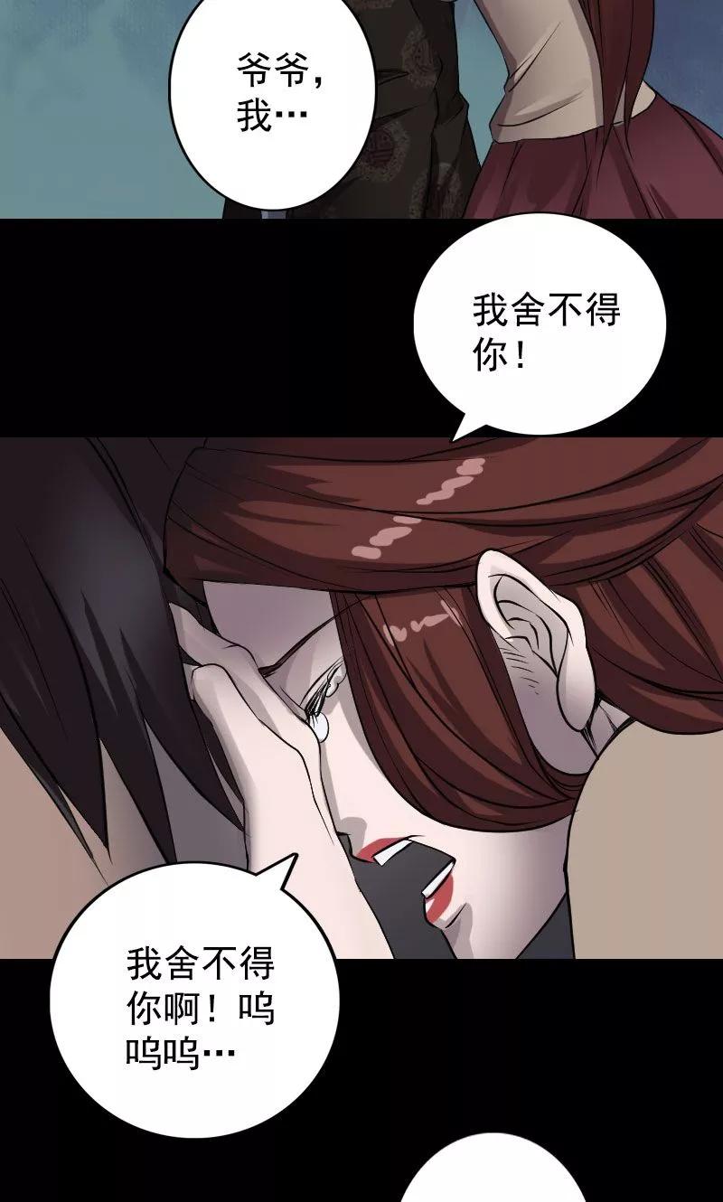 第84话-凶棺-万画筒漫画（第12张）