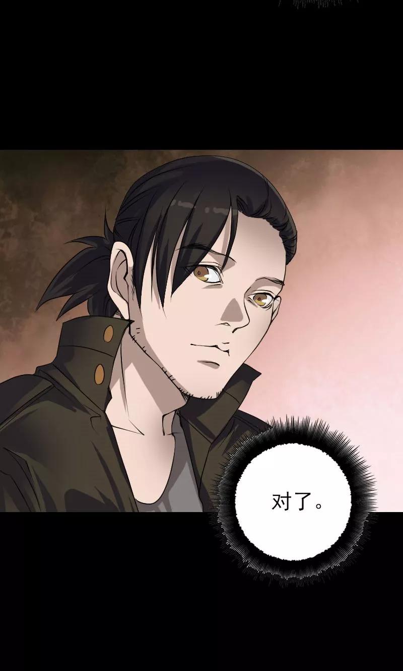 第85话-凶棺-万画筒漫画（第20张）