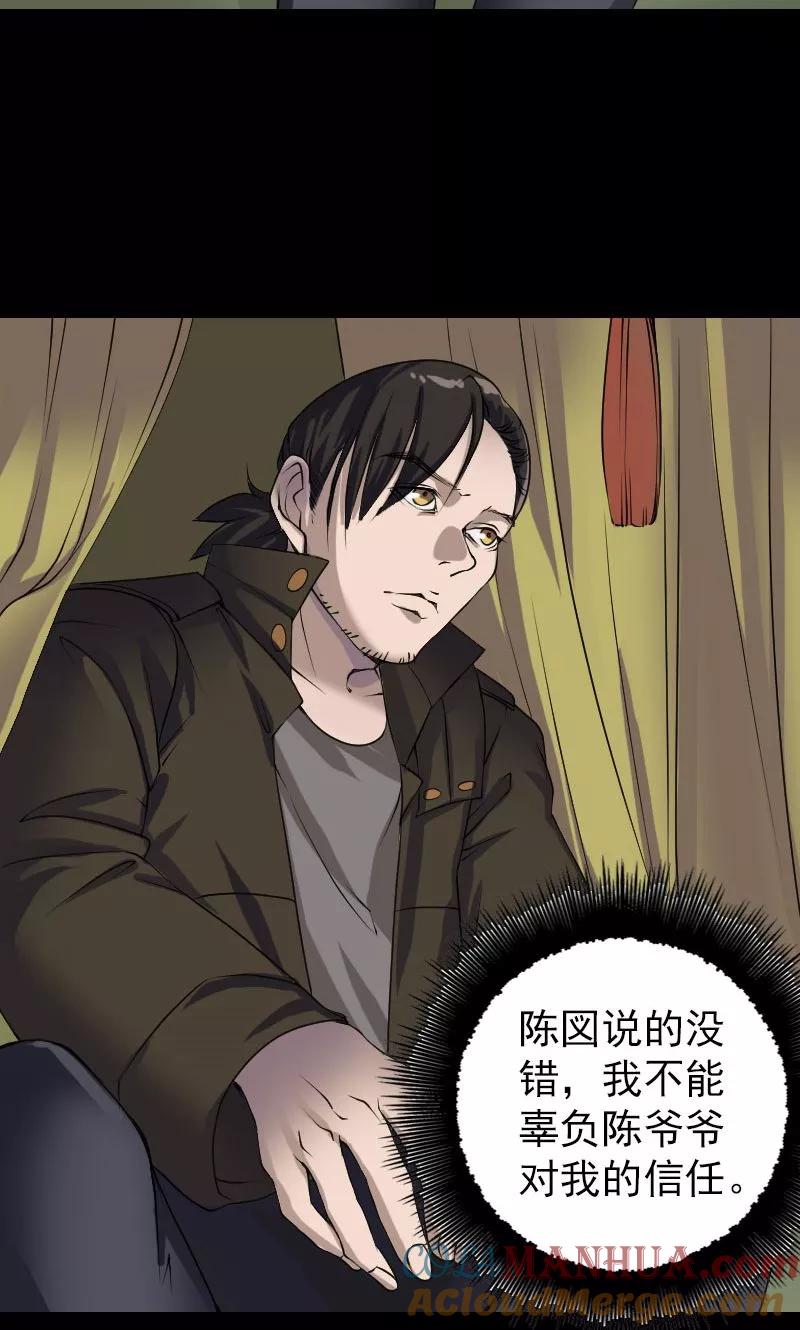 第85话-凶棺-万画筒漫画（第19张）