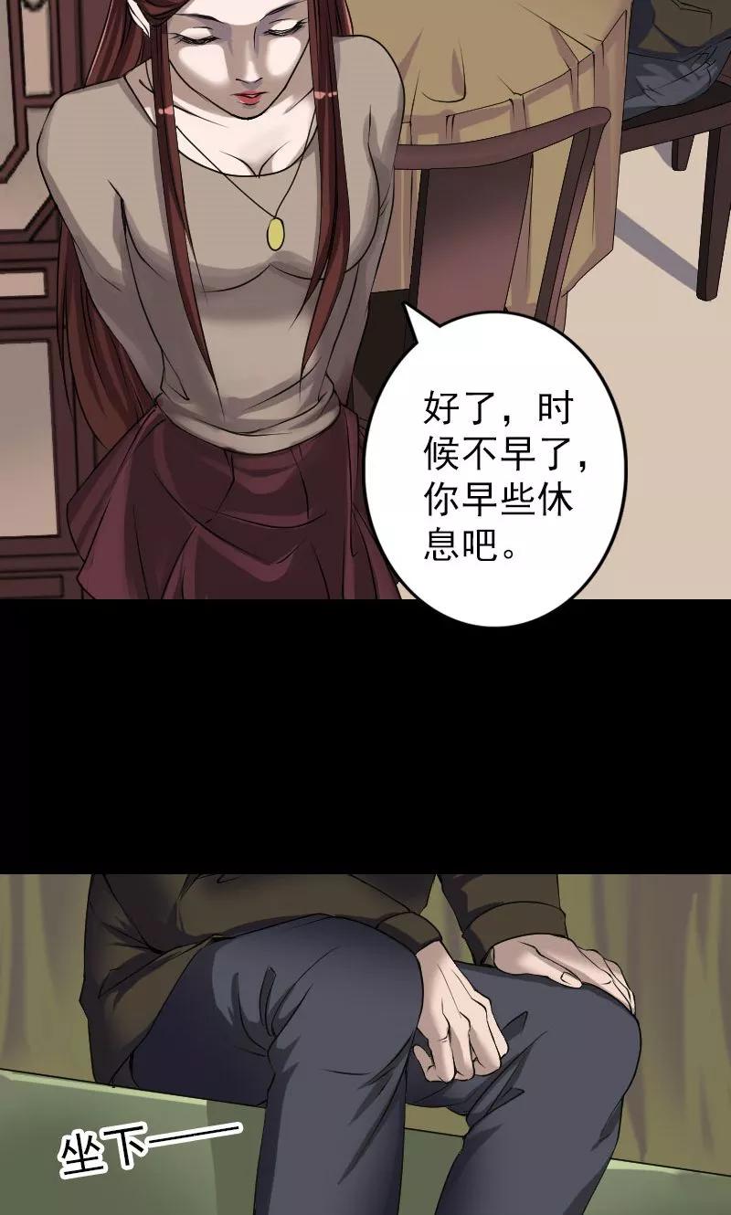 第85话-凶棺-万画筒漫画（第18张）