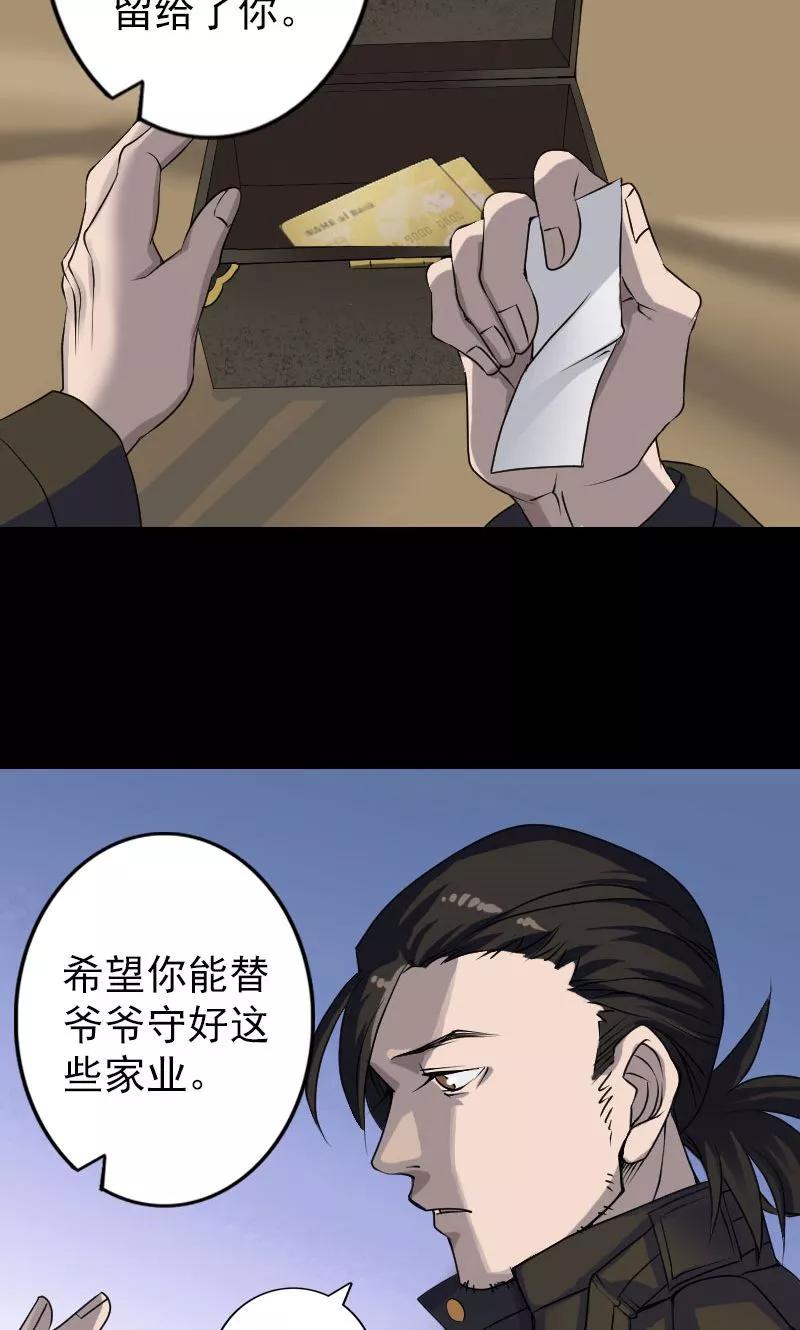 第85话-凶棺-万画筒漫画（第16张）