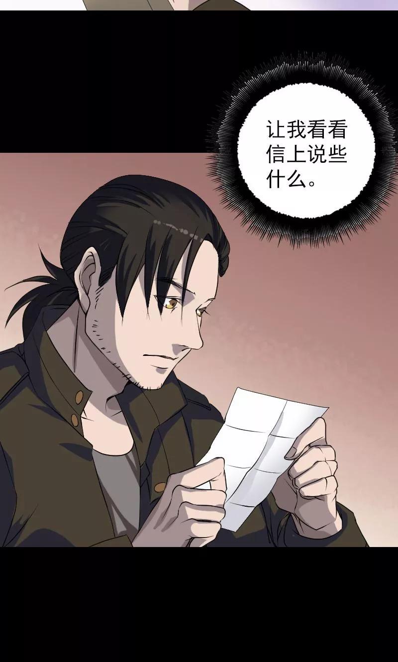 第85话-凶棺-万画筒漫画（第22张）
