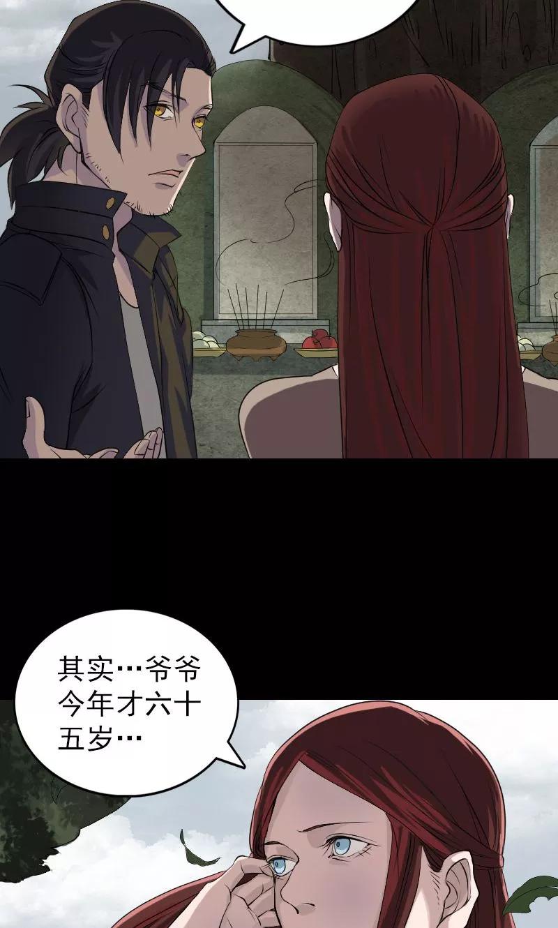 第85话-凶棺-万画筒漫画（第4张）