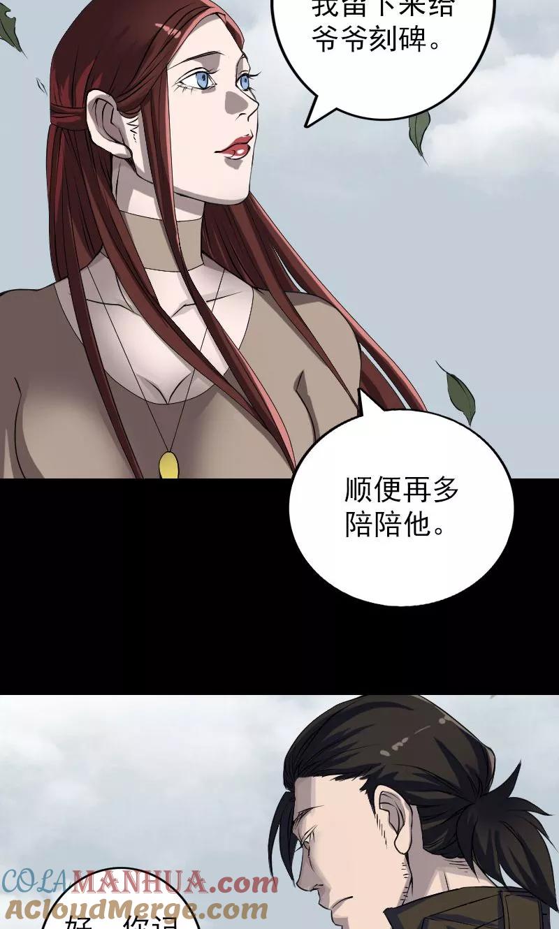 第85话-凶棺-万画筒漫画（第7张）