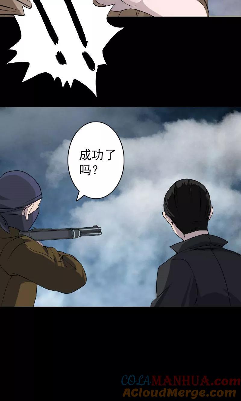 第86话-凶棺-万画筒漫画（第17张）