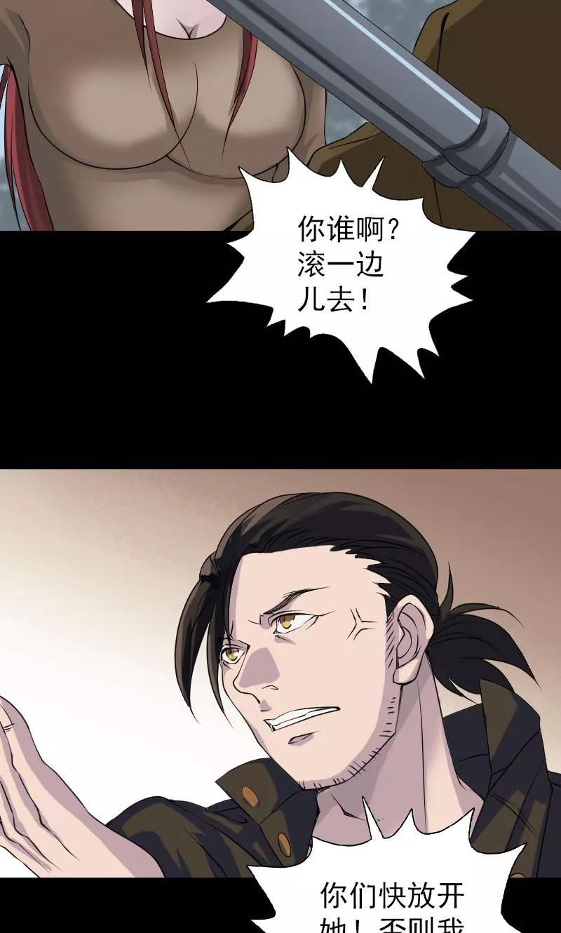 第86话-凶棺-万画筒漫画（第20张）
