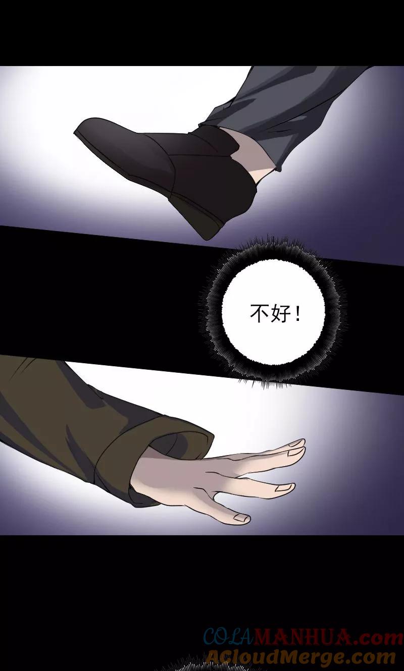 第86话-凶棺-万画筒漫画（第5张）