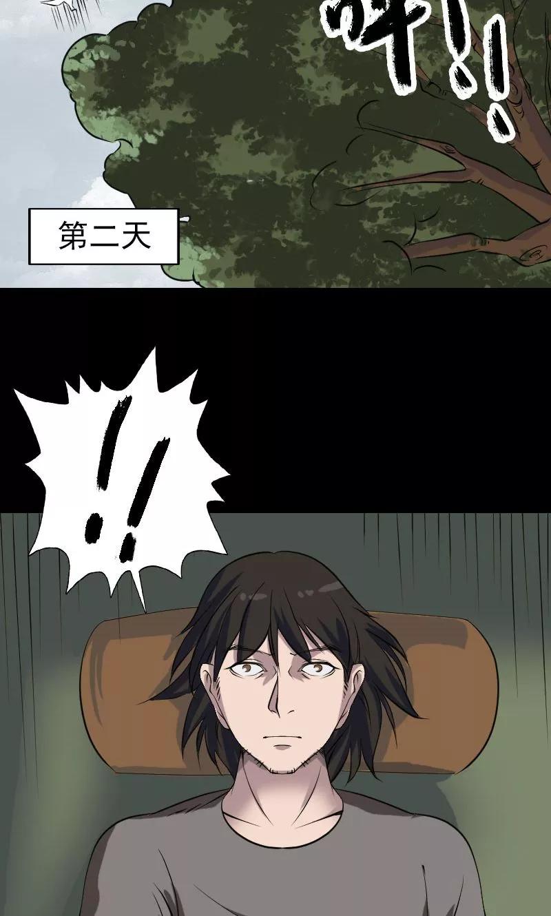 第86话-凶棺-万画筒漫画（第2张）
