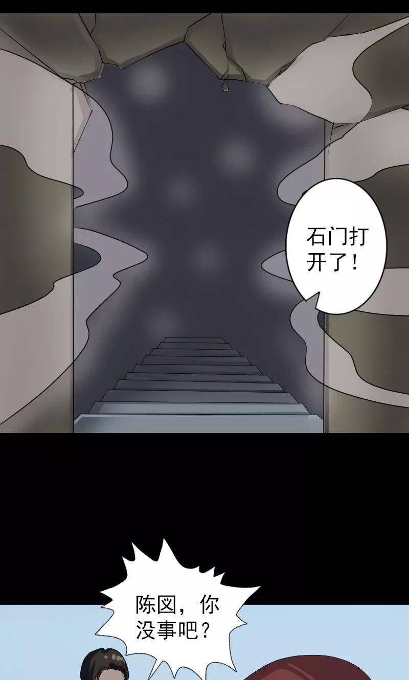 第86话-凶棺-万画筒漫画（第18张）