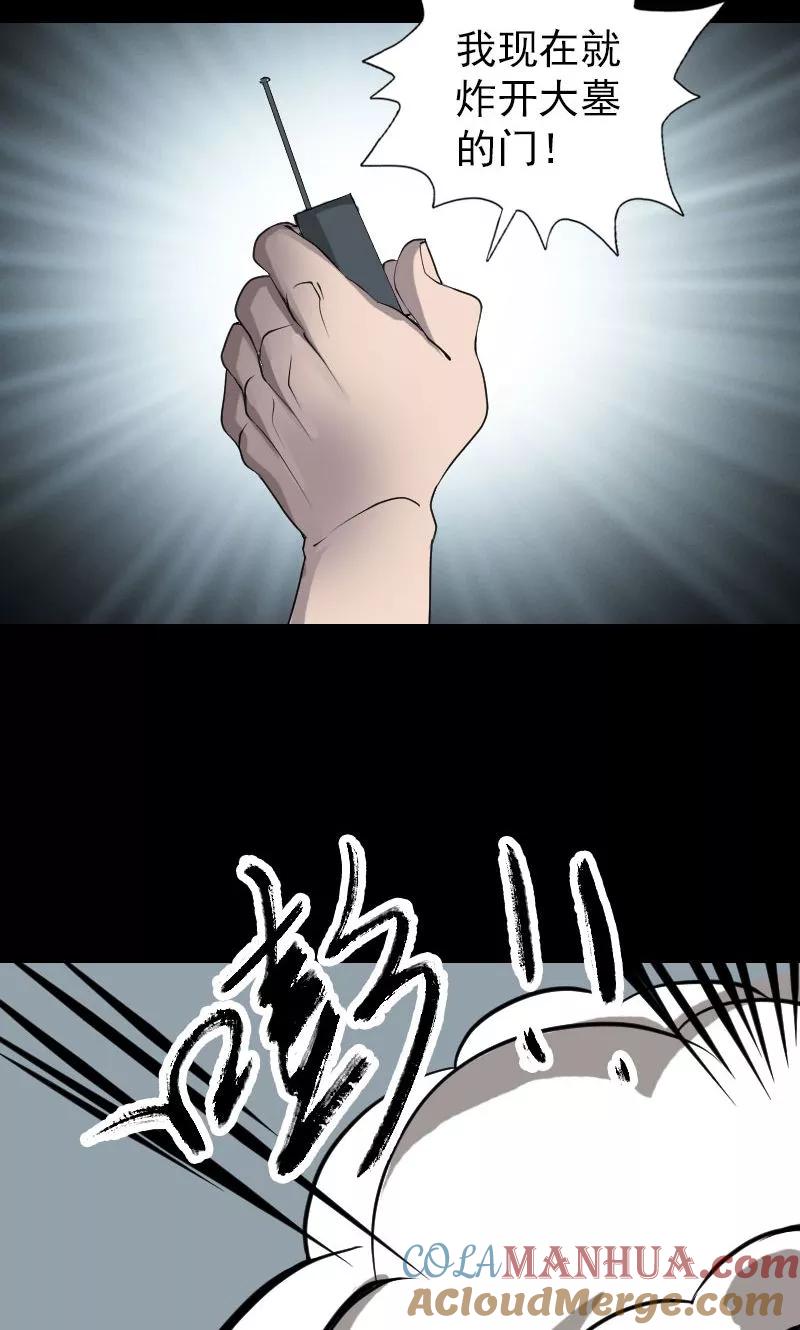 第86话-凶棺-万画筒漫画（第15张）
