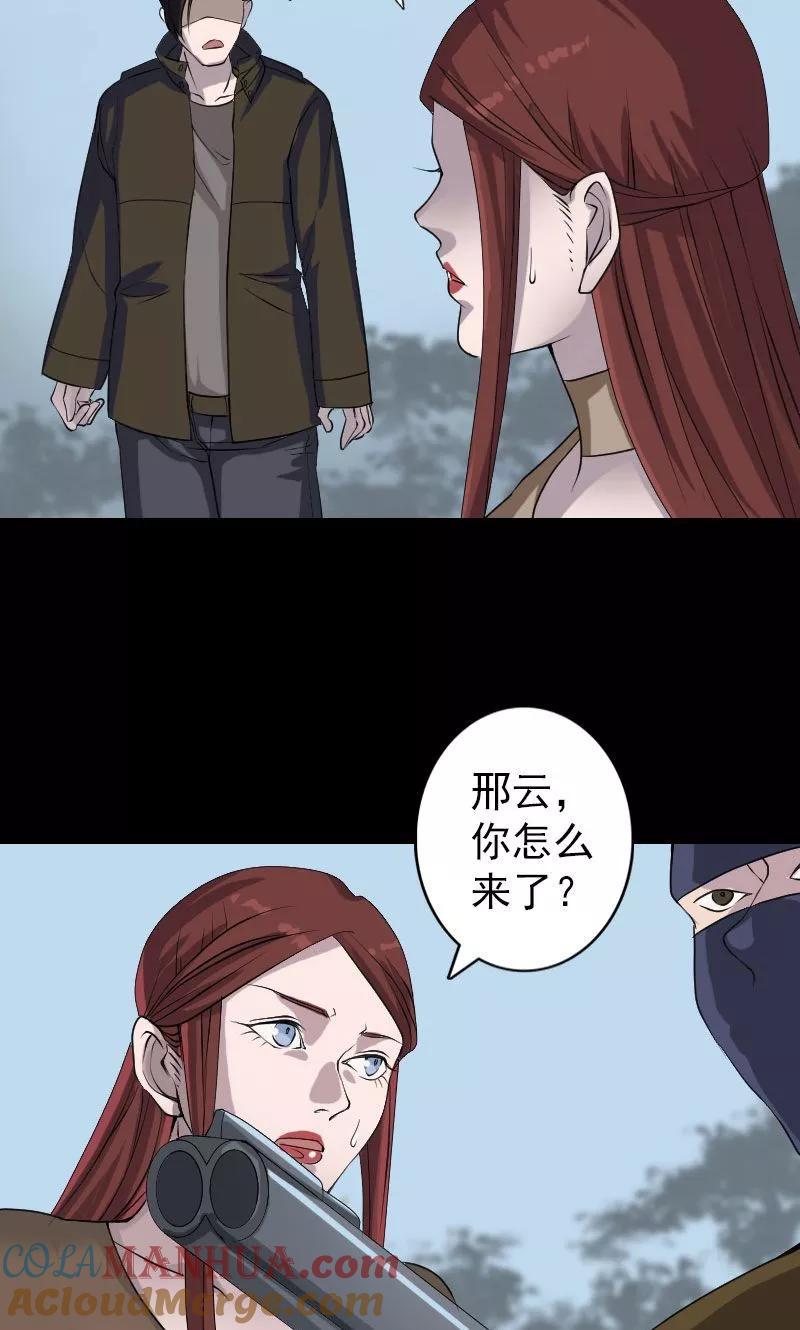 第86话-凶棺-万画筒漫画（第19张）