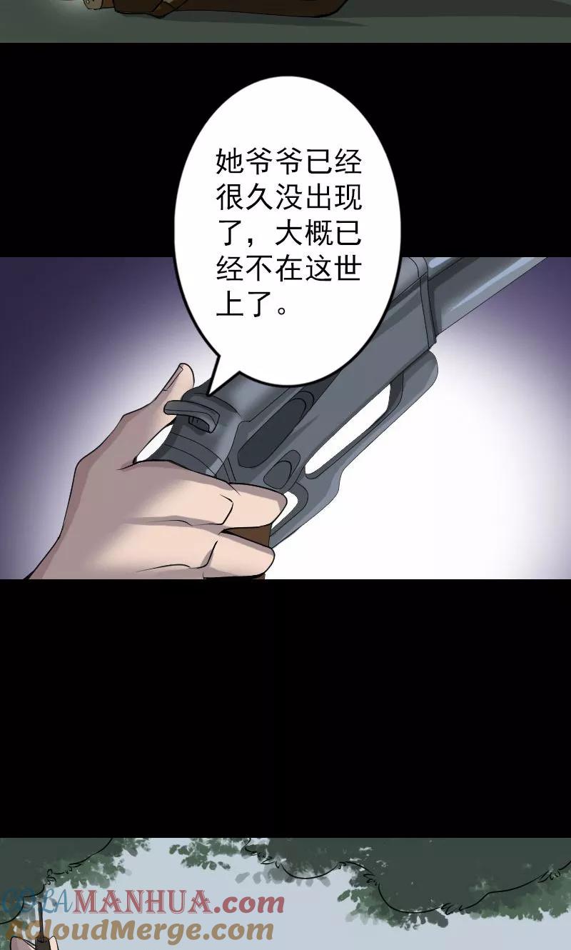 第86话-凶棺-万画筒漫画（第13张）
