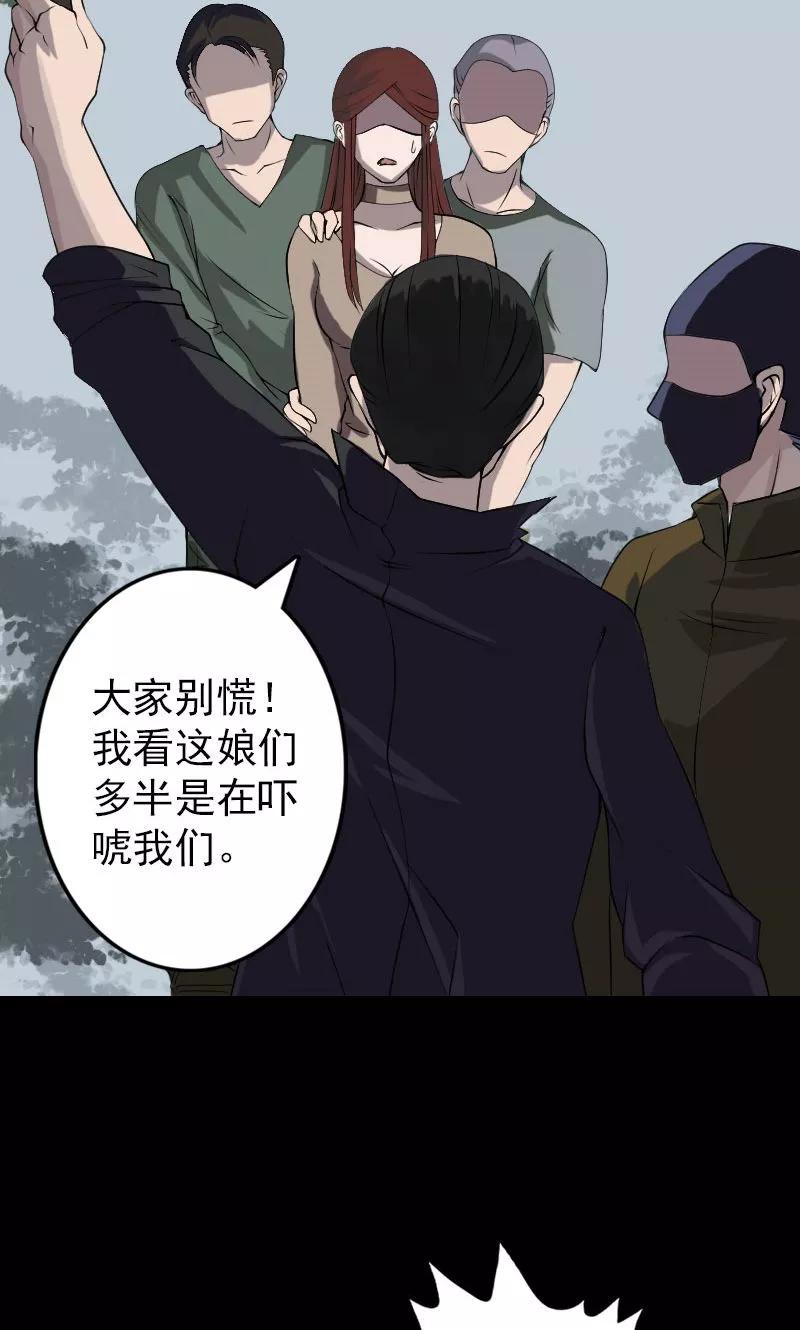 第86话-凶棺-万画筒漫画（第14张）