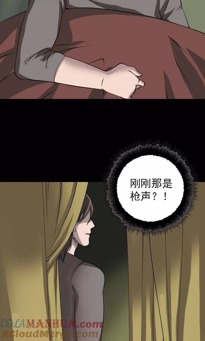 第86话-凶棺-万画筒漫画（第3张）