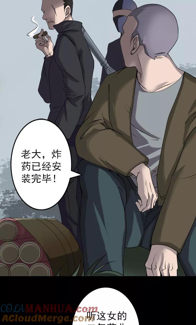 第86话-凶棺-万画筒漫画（第11张）